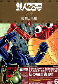 Vol. 6