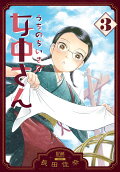 Vol. 3