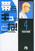 Vol. 4