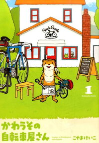 Les Petits Vélos