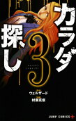 Vol. 3