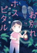 第14卷