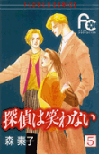 Vol. 5