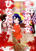 第4卷
