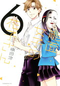 Vol. 6