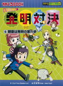 Vol. 6