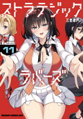 Vol. 11