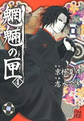 Vol. 4