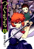 Vol. 13
