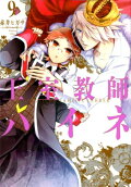 Vol. 9