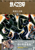 Vol. 7