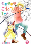 Vol. 2