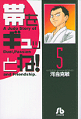 Vol. 5
