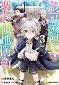 Vol. 3