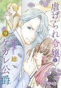 Vol. 9