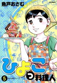 Vol. 5