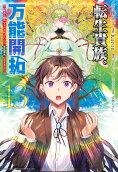 Vol. 13