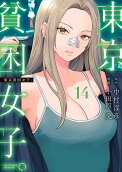 Vol. 14