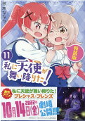Vol. 11