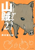 2권