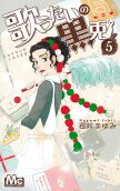 Vol. 5