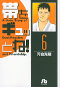 Vol. 6