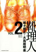 Vol. 2