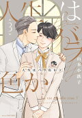Vol. 3