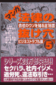 Vol. 5