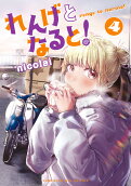 Vol. 4