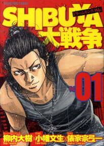 SHIBUYA大戦争