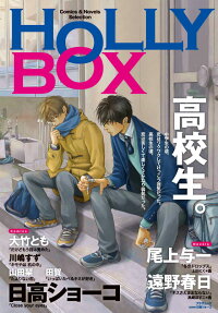 HOLLY BOX