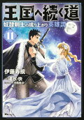 Vol. 11