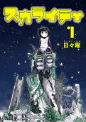 Vol. 1