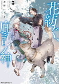 Vol. 3