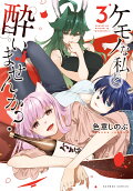 Vol. 3