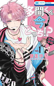 Tamon-kun Ima Docchi!?