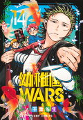 第14卷