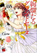 Vol. 5