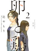 2권