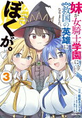 Vol. 3