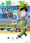 第15卷