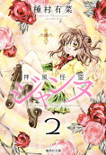 Vol. 2