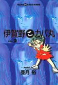 Vol. 2