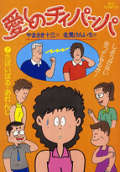 Vol. 7