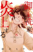 8권