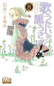 第8卷