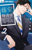 2권
