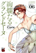 Vol. 6