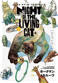 Nyaight of the living cat